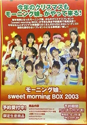 Amazon 146 モーニング娘 トレーディングカード スイートモーニングbox 03 予約ポスター サイズ B2 アニメ 萌えグッズ 通販