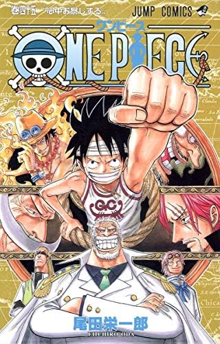 Amazon.com: One Piece 111 (Japanese Edition): 9784088844916: Oda