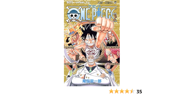 Amazon Com One Piece Vol 45 Japanese Edition Oda Eiichiro Books