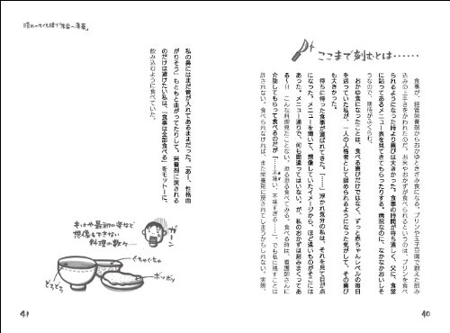 新版 晴れのちくも膜下 有田 直子 貞岡 奈月子 本 通販 Amazon
