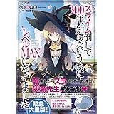 XC|300NAmȂɃxMAXɂȂĂ܂ 1