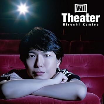 Theater Kamiya Hiroshi Amazon De Musik Cds Vinyl