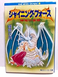 裏技 小ネタ シャイニングフォース 神々の遺産 Rrpg