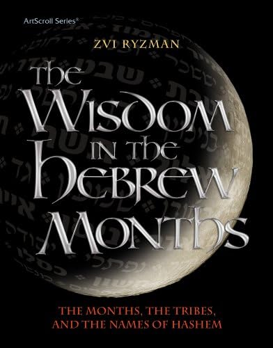 The Wisdom in the Hebrew Alphabet (English and Hebrew Edition