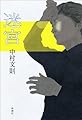 迷宮