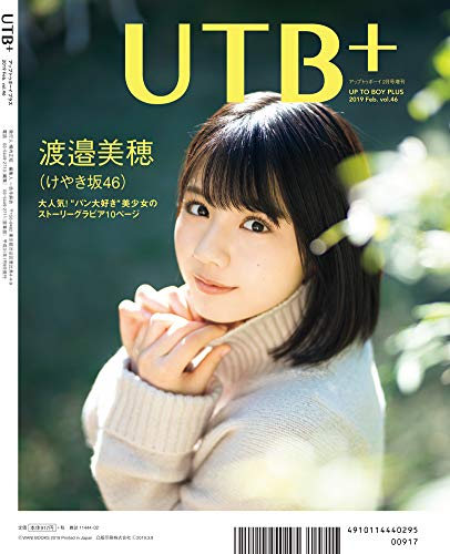 アップトゥボーイ・プラス Vol.46 画像 B