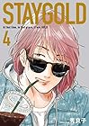 STAYGOLD 第4巻