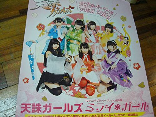 B2大 ポスター 天誅 4