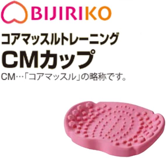 Amazon Co Jp プランドゥ コアマッスルトレーニング Cmカップ 1個 ビューティー
