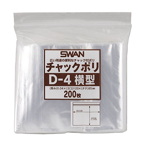 シモジマ スワン 透明袋 チャック付き ポリ D-4 横型 200枚入 006656043 12×8.5cm