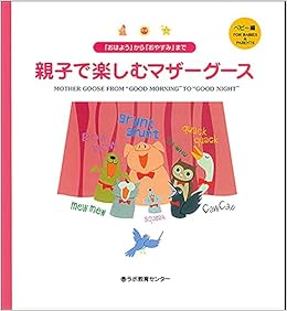 Good Morning Good Night To Mommy Fun Maza Gu Su Baby Series With Cd Amazon Com Books