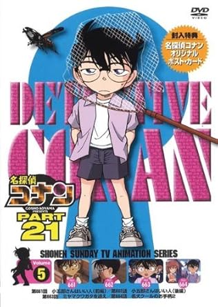 Amazon Com Animation Meitantei Conan Detective Conan Part 21 Vol 5 Japan Dvd Onbd 2152 Movies Tv