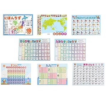 Amazon Com Learning Poster 8 Kinds Of Sets Numerical Nineteenth Japan Map World Map Hiragana Katakana Kanji Alphabet A3 Size 4 297 Mm Japan Made Waterproof Educational Toys A 3 Poster Study P Baby Amazon Com Learning Poster 8 Kinds Of Sets Numerical Nineteenth Japan Map World Map Hiragana Katakana Kanji Alphabet A3 Size 4 297 Mm Japan Made Waterproof Educational Toys A 3 Poster Study P Baby