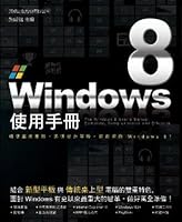Windows 8 使用手冊 986312009X Book Cover