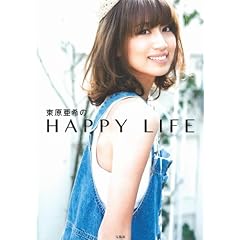 東原亜希 最新号 サムネイル