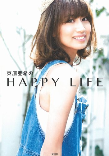 東原亜希 最新号 表紙画像