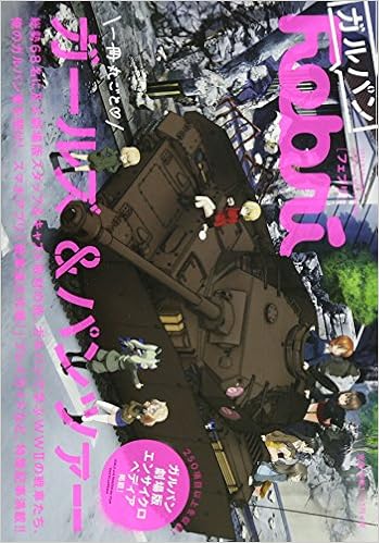 ガルパンfebri Febri編集部 本 通販 Amazon