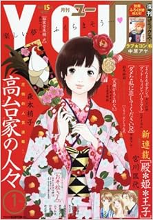 YOU(ユー) 2017年01号