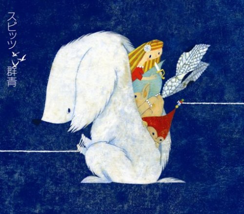 Spitz Gunjo Amazon Com Music