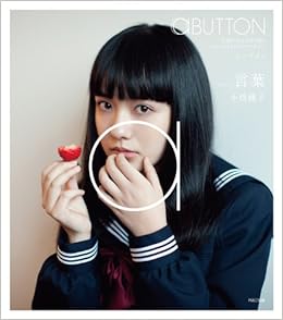 Abutton Vol 7 言葉 小島藤子 Plup Series Amazon Com Books