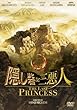 「隠し砦の三悪人 THE LAST PRINCESS スタンダード・エディション[TDV-18327D][DVD]」
