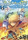カット&ペーストでこの世界を生きていく 第6巻