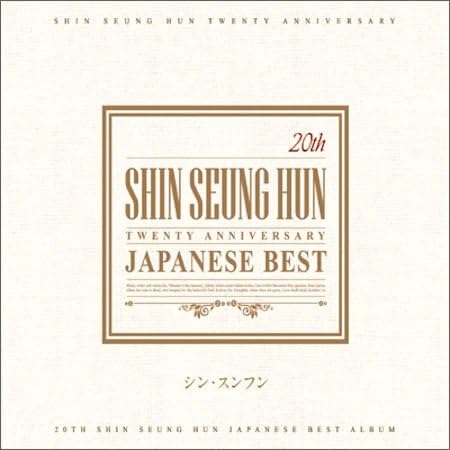 JPOP CD, shin sung hun - 20th Anniversary : Japanese Best (2CD+1DVD)(signature Print jacket size card included)[002kr]