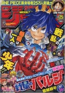 週刊少年ジャンプ 12年6月4日号 No 25 集英社 本 通販 Amazon