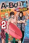 A-BOUT! SURF 第2巻