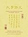 A Primer for Advanced Beginners of Chinese, Traditional Characters: Vol. 2