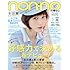 non・no(ノンノ) 付録なし版 2017年 05 月号 [雑誌]: non・no(ノンノ) 増刊