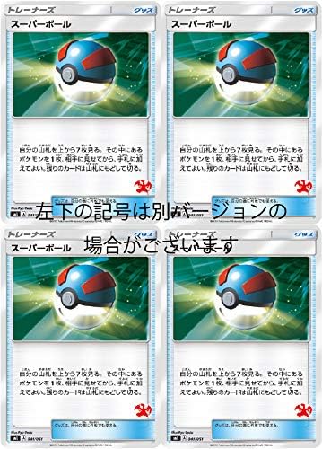 Amazon ポケモンカードsm スーパーボール 4枚セット トレカ 通販