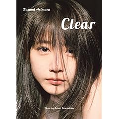 有村架純 最新号 サムネイル