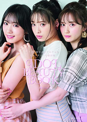 Ray メイク 最新号 表紙画像