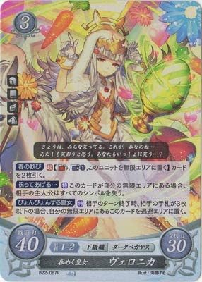 ファイアーエムブレム０ B22 087 R 春めく皇女 ヴェロニカ トレカ 通販 Amazon