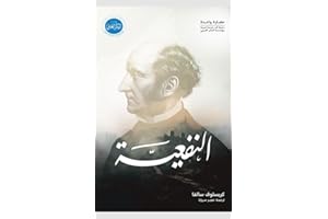 ‫النفعيّة‬ (Arabic Edition)