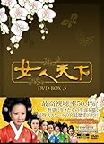 [DVD]女人天下 DVD-BOX3