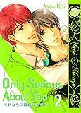Only Serious About You Volume 2 (Yaoi) by