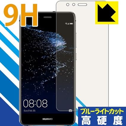 Amazon Pda工房 Huawei P10 Lite 9h高硬度 ブルーライトカット 保護 フィルム 光沢 日本製 スクリーンプロテクター 通販