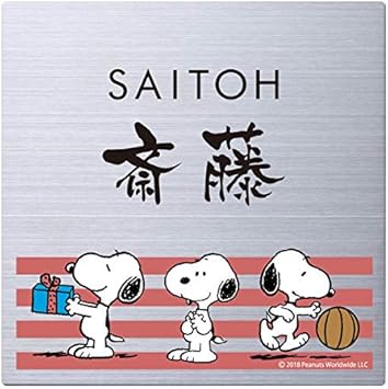 Amazon イージーオーダー表札 丸三タカギ 機能門柱サイズ スヌーピーサイン ステンレス Nspmpss S9 29 幅130mm 高さ130mm エクステリア