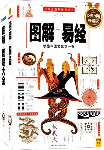 Amazon.com: 黄帝内经全集(全译图解版)(精) (Chinese Edition