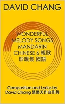 Amazon Com Wonderful Melody Songs Mandarin Chinese 6 輕歌妙韻集國語 Composition And Lyrics By David Chang 張樂天作曲作詞 輕歌妙韻集國語wonderful Melody Songs Mandarin