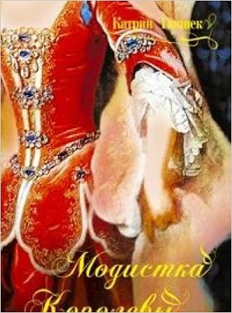 Книга ироническ.детек.асс. эксмо #163 (9785818905693)