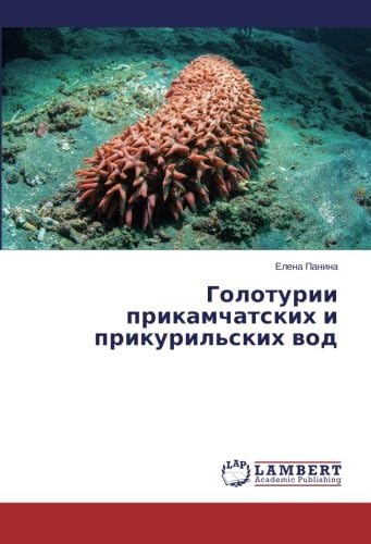 Goloturii prikamchatskikh i prikuril'skikh vod