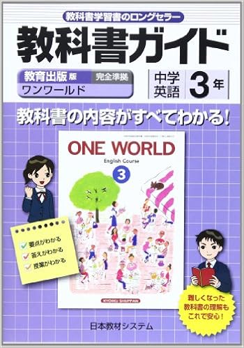 Education Press Edition Junior High School English Three Years One