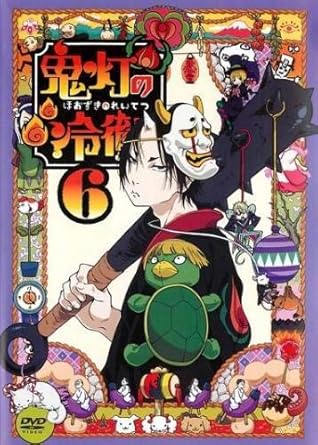 Amazon Co Jp 鬼灯の冷徹 第6巻 第11話 第13話 レンタル落ち 鬼灯 閻魔大王 桃太郎 シロ 柿助 ルリオ 唐瓜 茄子 お香 鏑木ひろ Dvd