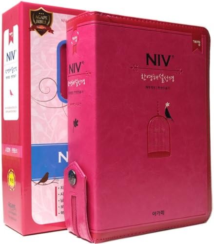 Small Revised NIV English / Korean Parallel Study Bible and Hymn Pink Color Leather Bound with Zipper