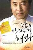 Paperback Others not doing it (Korean edition) Book
