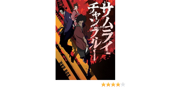 Amazon Com サムライチャンプルー Box Dvd Movies Tv