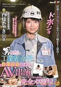 Japanese Gravure Idol Soft On Demand Working Women S Institute Of Manlike Use At Work Ringtone As Av First Chi Know The Pleasure Port Fully Fallen Female Dvd Amazon Ca Movies Tv Shows